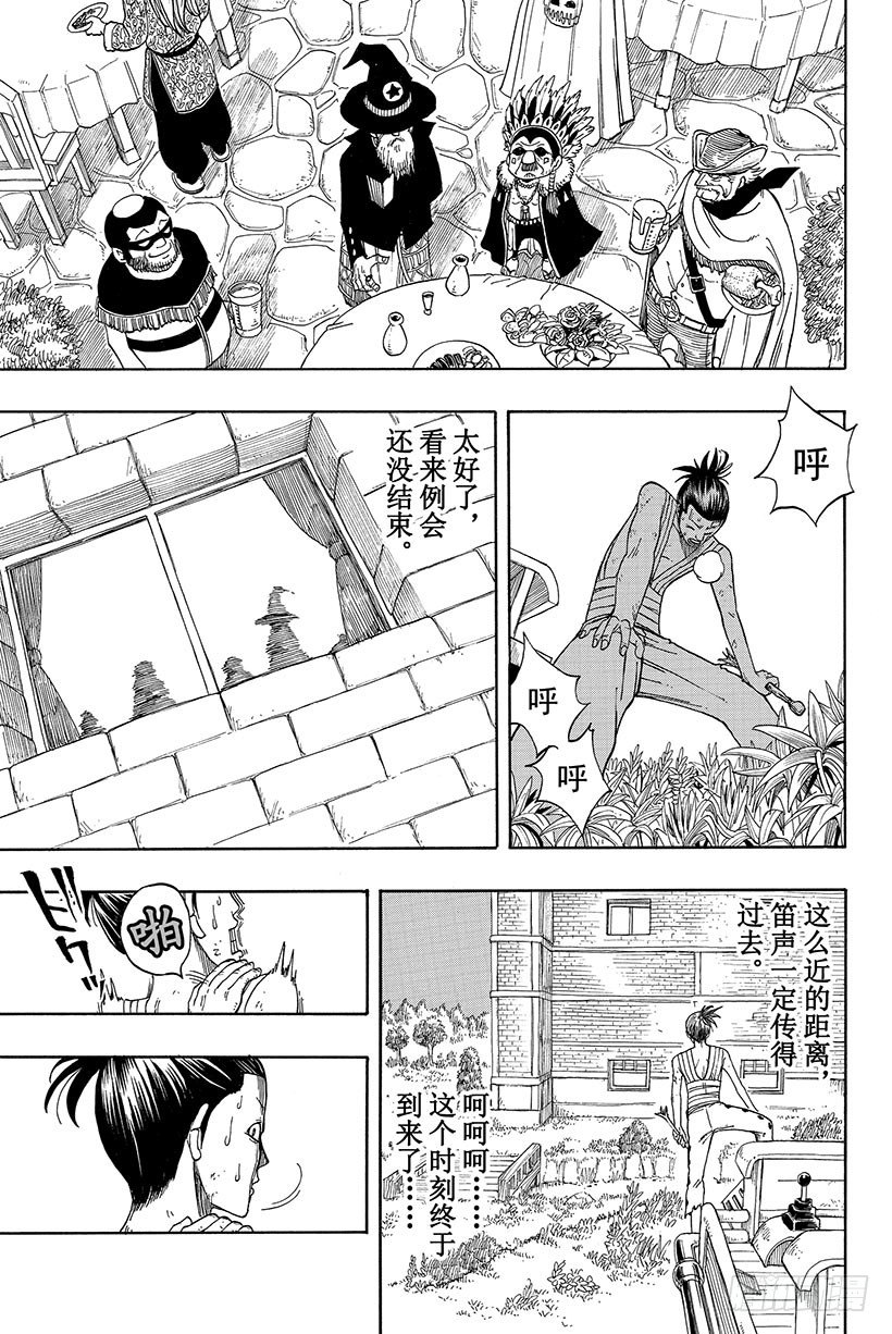 《妖精的尾巴》漫画最新章节第20话 为了坚强的活下去免费下拉式在线观看章节第【8】张图片