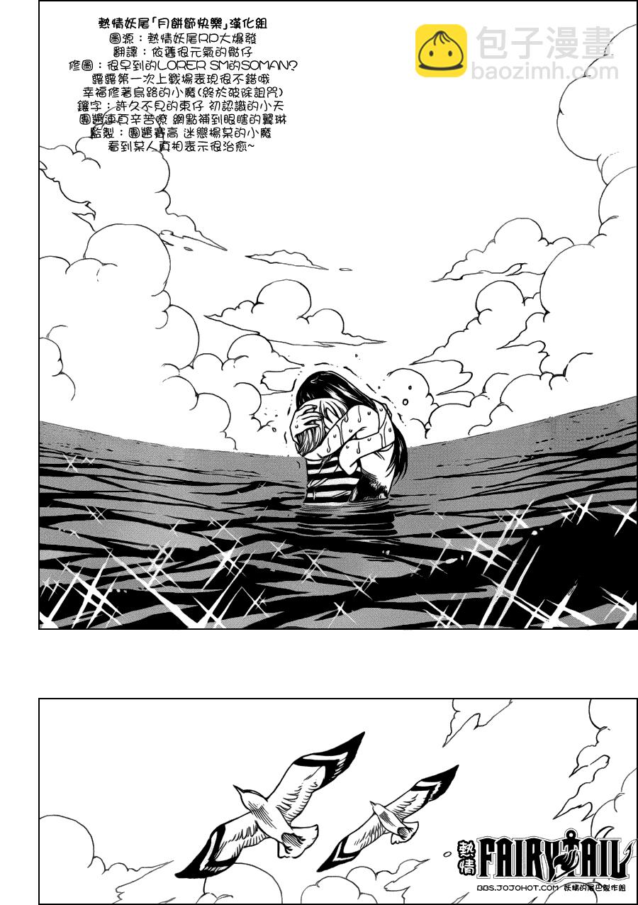 【妖精的尾巴】漫画-（第250话）章节漫画下拉式图片-17.jpg