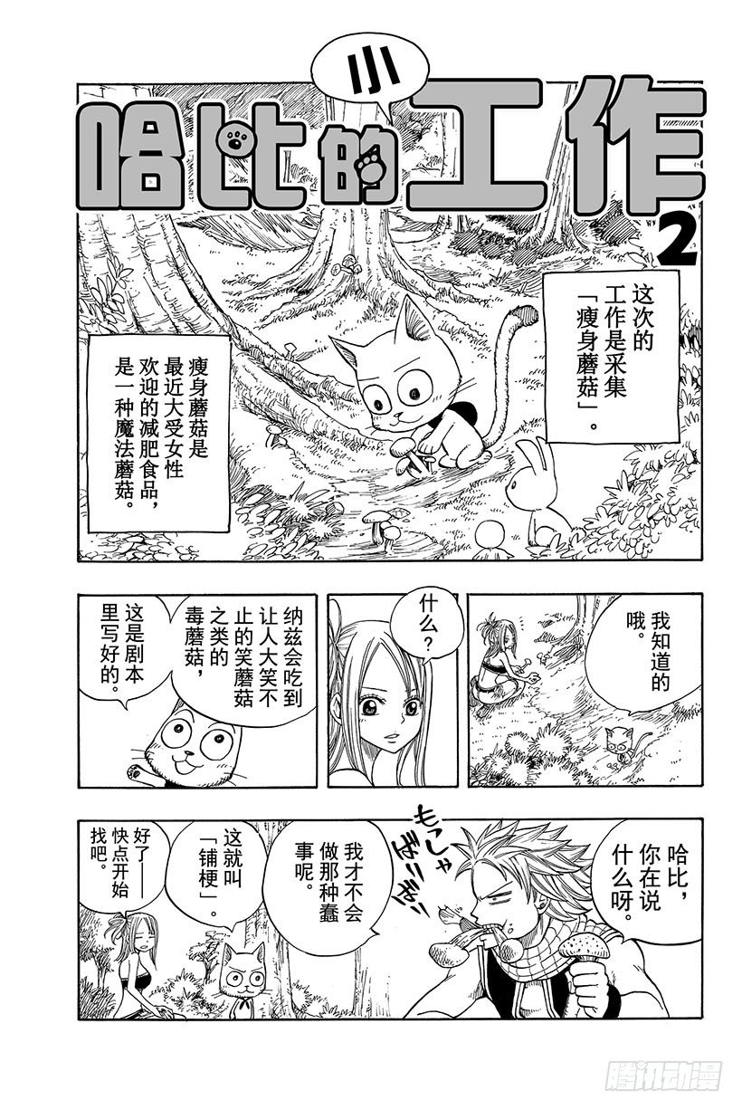 《妖精的尾巴》漫画最新章节第22话 纳兹VS艾露莎免费下拉式在线观看章节第【22】张图片