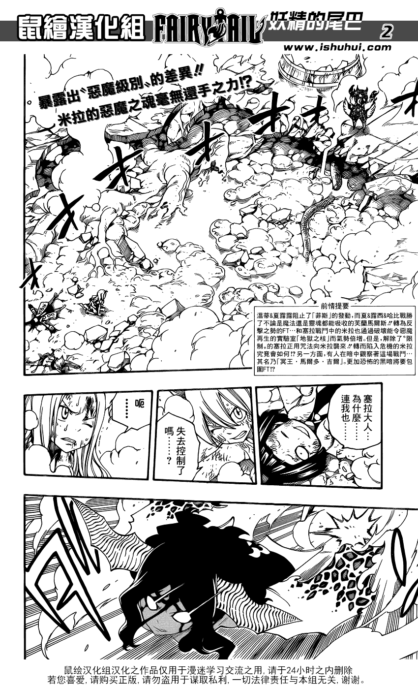 【妖精的尾巴】漫画-（第381话）章节漫画下拉式图片-2.jpg