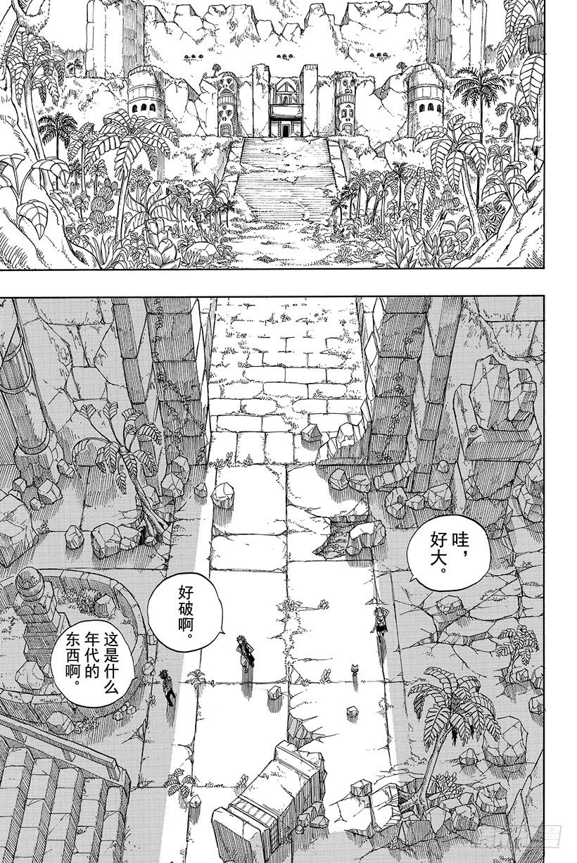 《妖精的尾巴》漫画最新章节第27话 戴利欧拉免费下拉式在线观看章节第【16】张图片