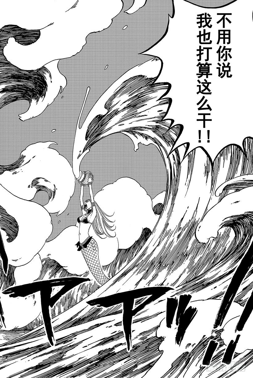 《妖精的尾巴》漫画最新章节第34话 裁判之剑免费下拉式在线观看章节第【13】张图片