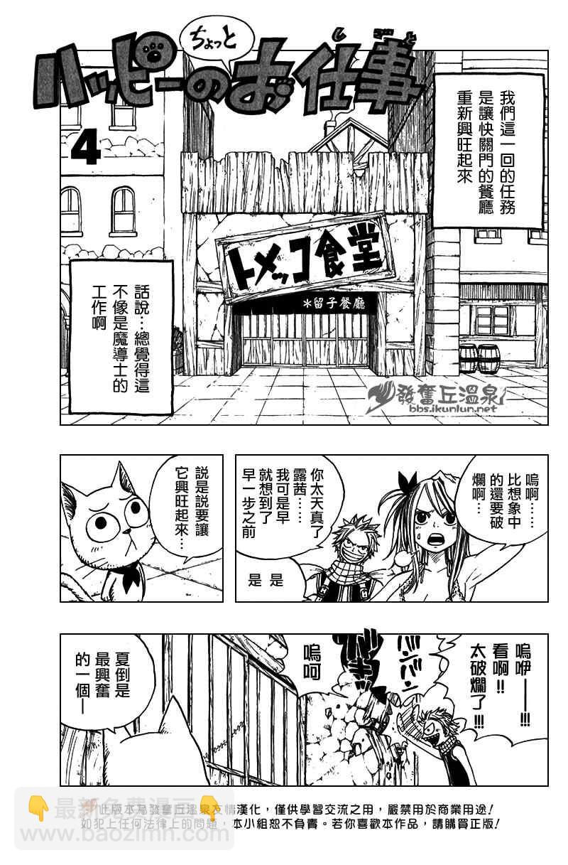 【妖精的尾巴】漫画-（Extra）章节漫画下拉式图片-4.jpg