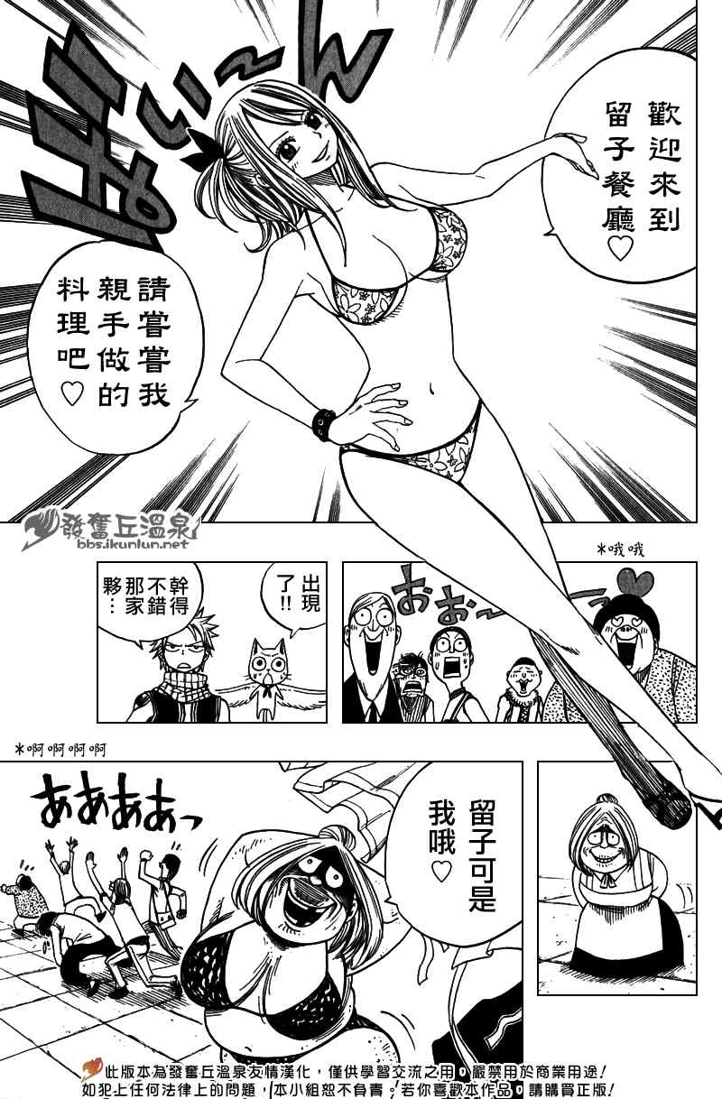 【妖精的尾巴】漫画-（Extra）章节漫画下拉式图片-8.jpg
