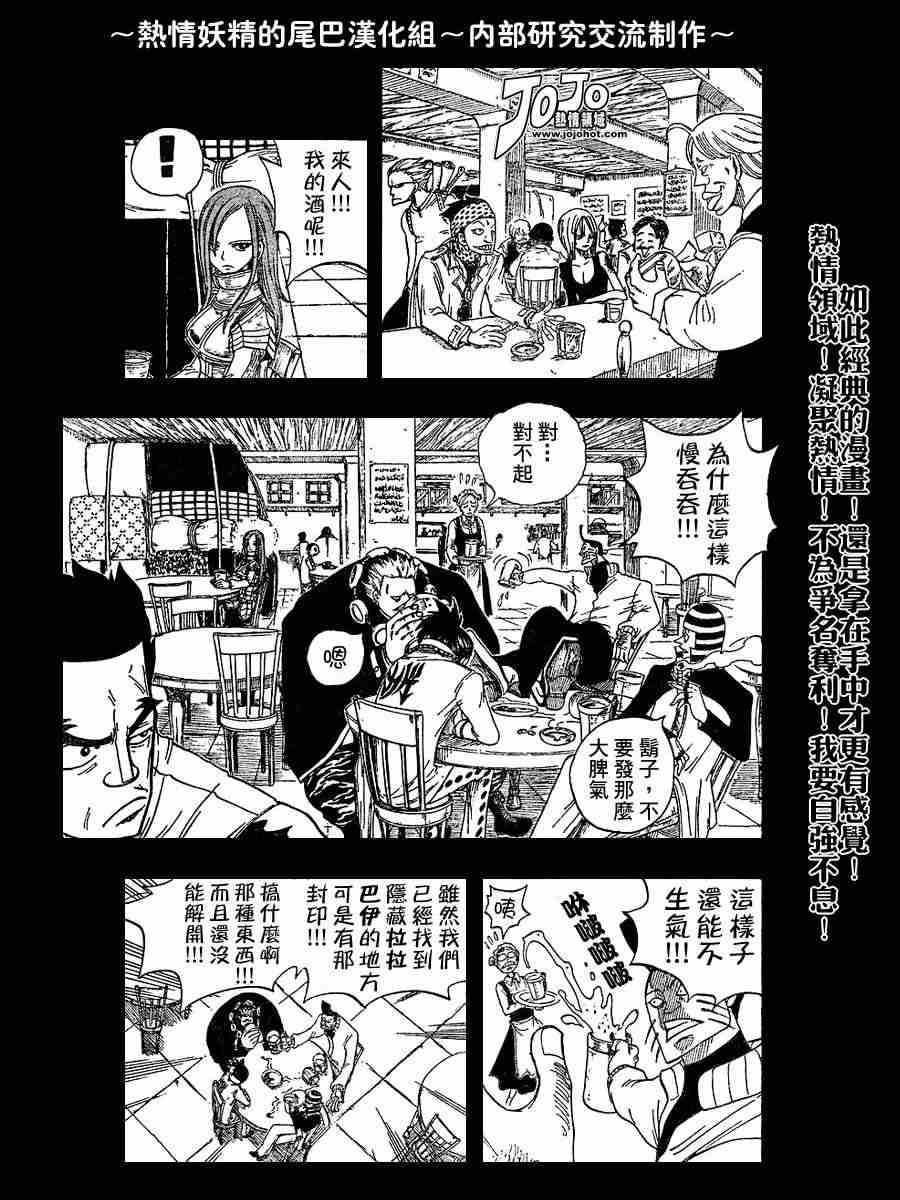 【妖精的尾巴】漫画-（第11话）章节漫画下拉式图片-13.jpg