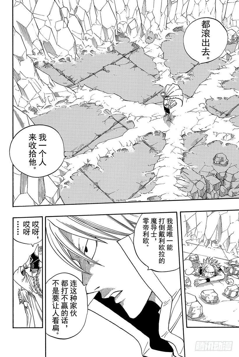 《妖精的尾巴》漫画最新章节第36话 乌鲁免费下拉式在线观看章节第【13】张图片