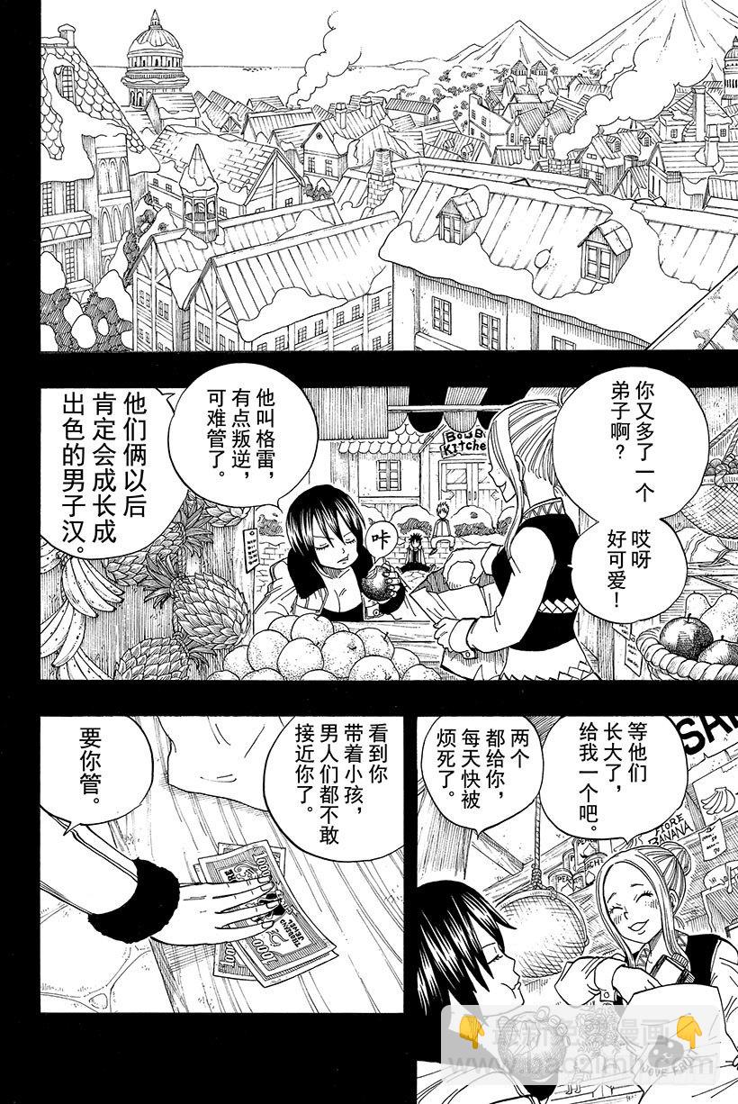 《妖精的尾巴》漫画最新章节第37话 青鸟免费下拉式在线观看章节第【7】张图片