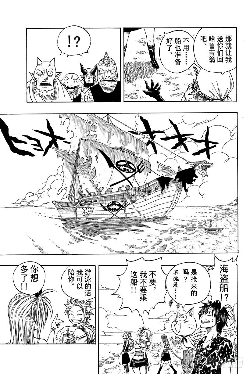 《妖精的尾巴》漫画最新章节第46话 眼泪免费下拉式在线观看章节第【8】张图片