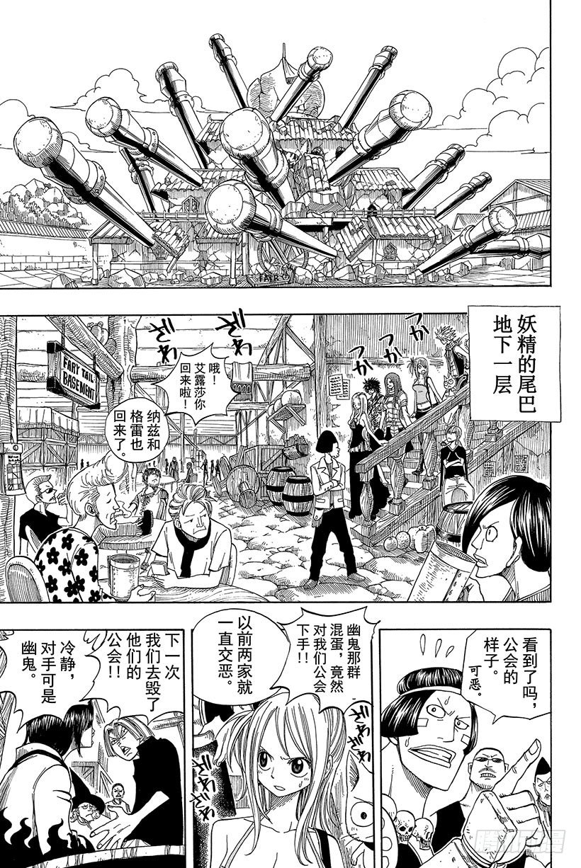 《妖精的尾巴》漫画最新章节第47话 幽鬼的支配者免费下拉式在线观看章节第【6】张图片