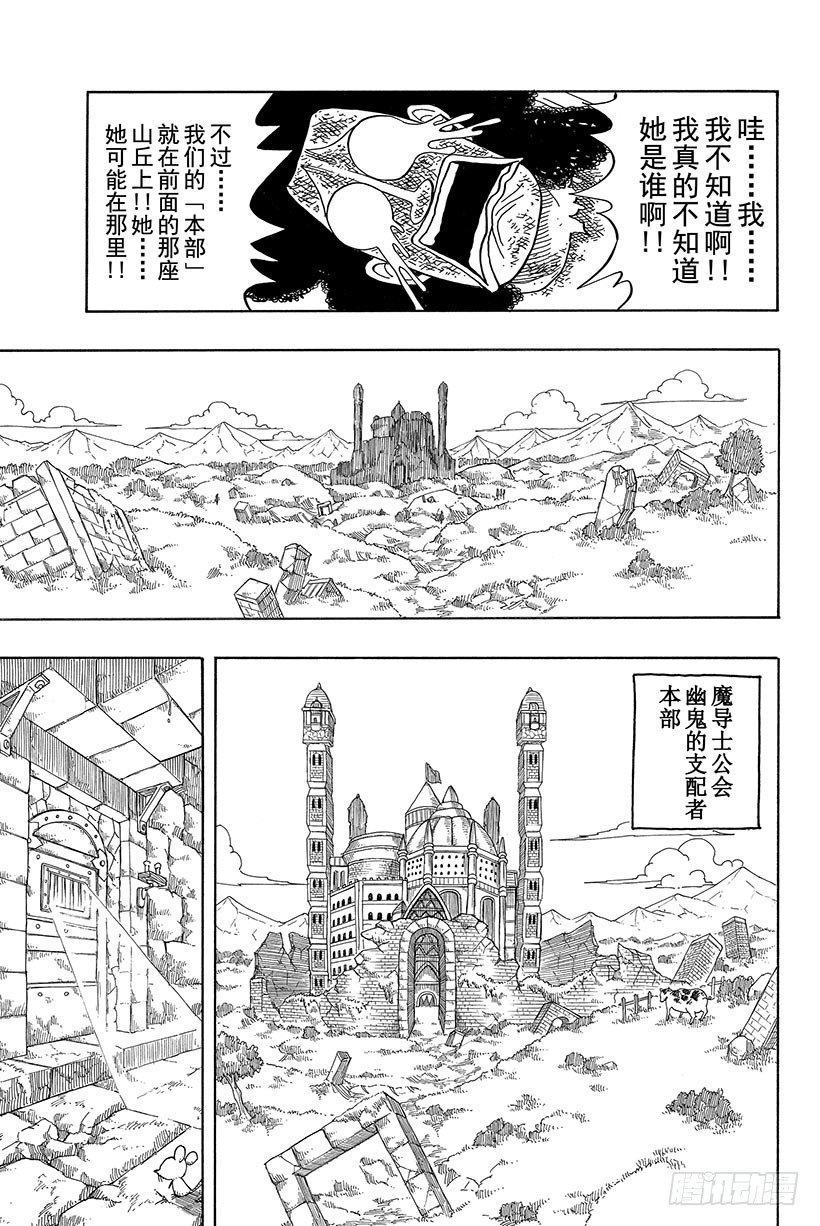 《妖精的尾巴》漫画最新章节第50话 露西·哈特菲利亚免费下拉式在线观看章节第【10】张图片