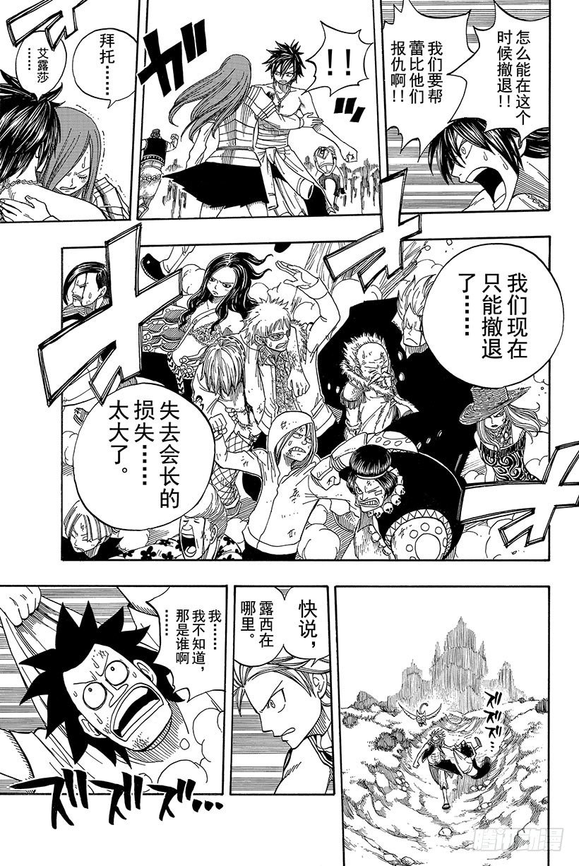 《妖精的尾巴》漫画最新章节第50话 露西·哈特菲利亚免费下拉式在线观看章节第【8】张图片