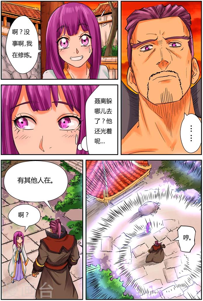 《妖神记》漫画最新章节第108话 城主府免费下拉式在线观看章节第【16】张图片