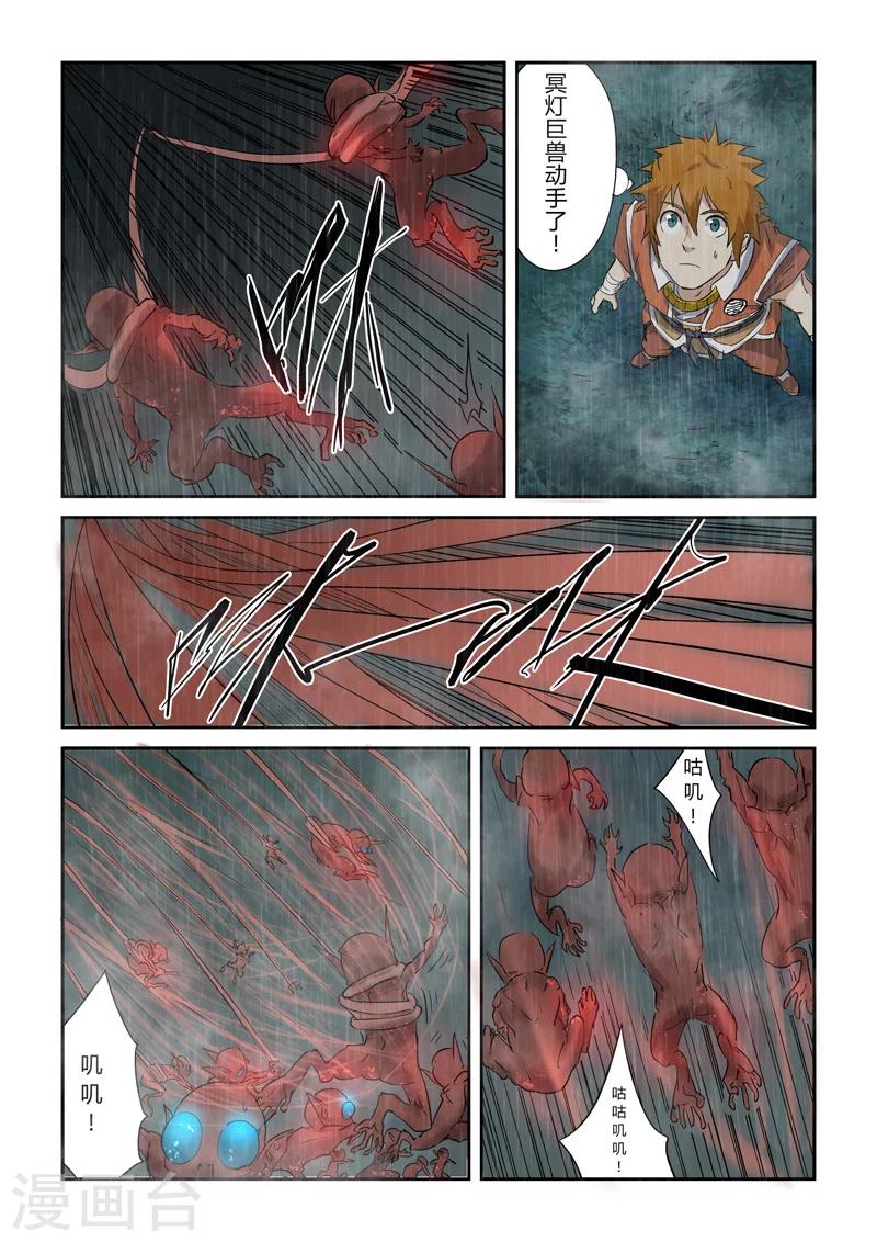 《妖神记》漫画最新章节第147话2 好多赤鬼！免费下拉式在线观看章节第【6】张图片