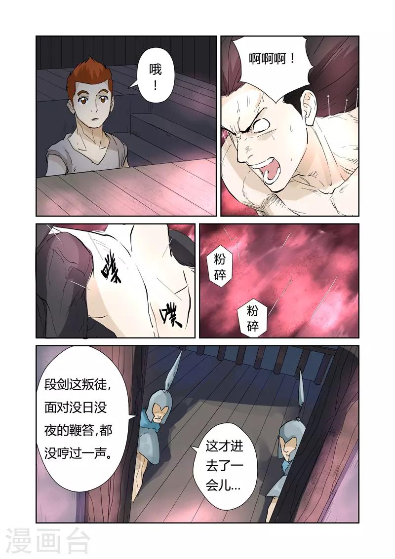 《妖神记》漫画最新章节第156话1 黄金级免费下拉式在线观看章节第【8】张图片