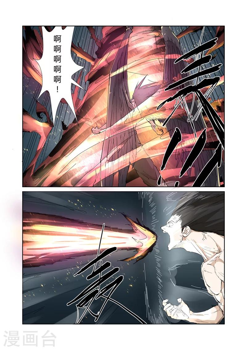 《妖神记》漫画最新章节第163话1 黑龙怒焰免费下拉式在线观看章节第【7】张图片