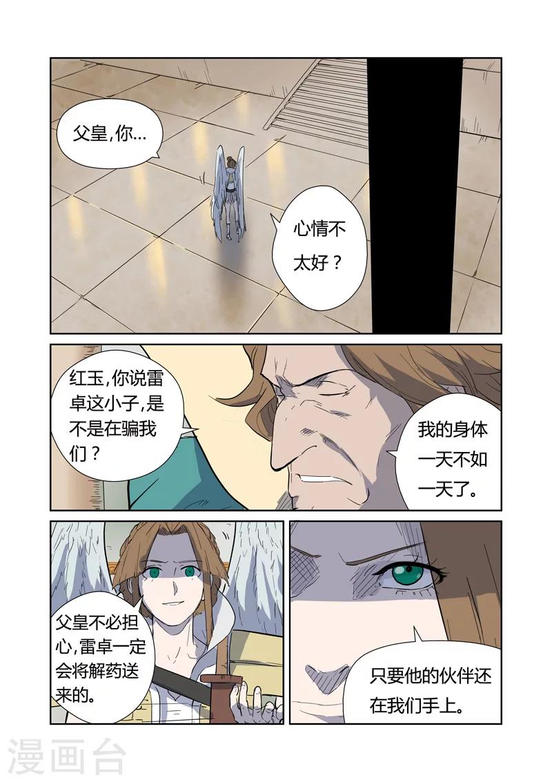 《妖神记》漫画最新章节第168话2 烟火！免费下拉式在线观看章节第【6】张图片