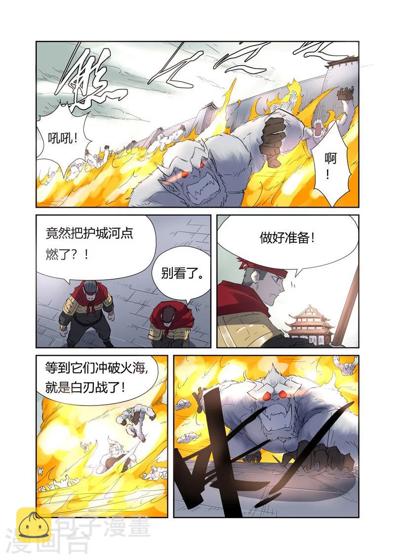 《妖神记》漫画最新章节第179话2 鬼点子免费下拉式在线观看章节第【8】张图片