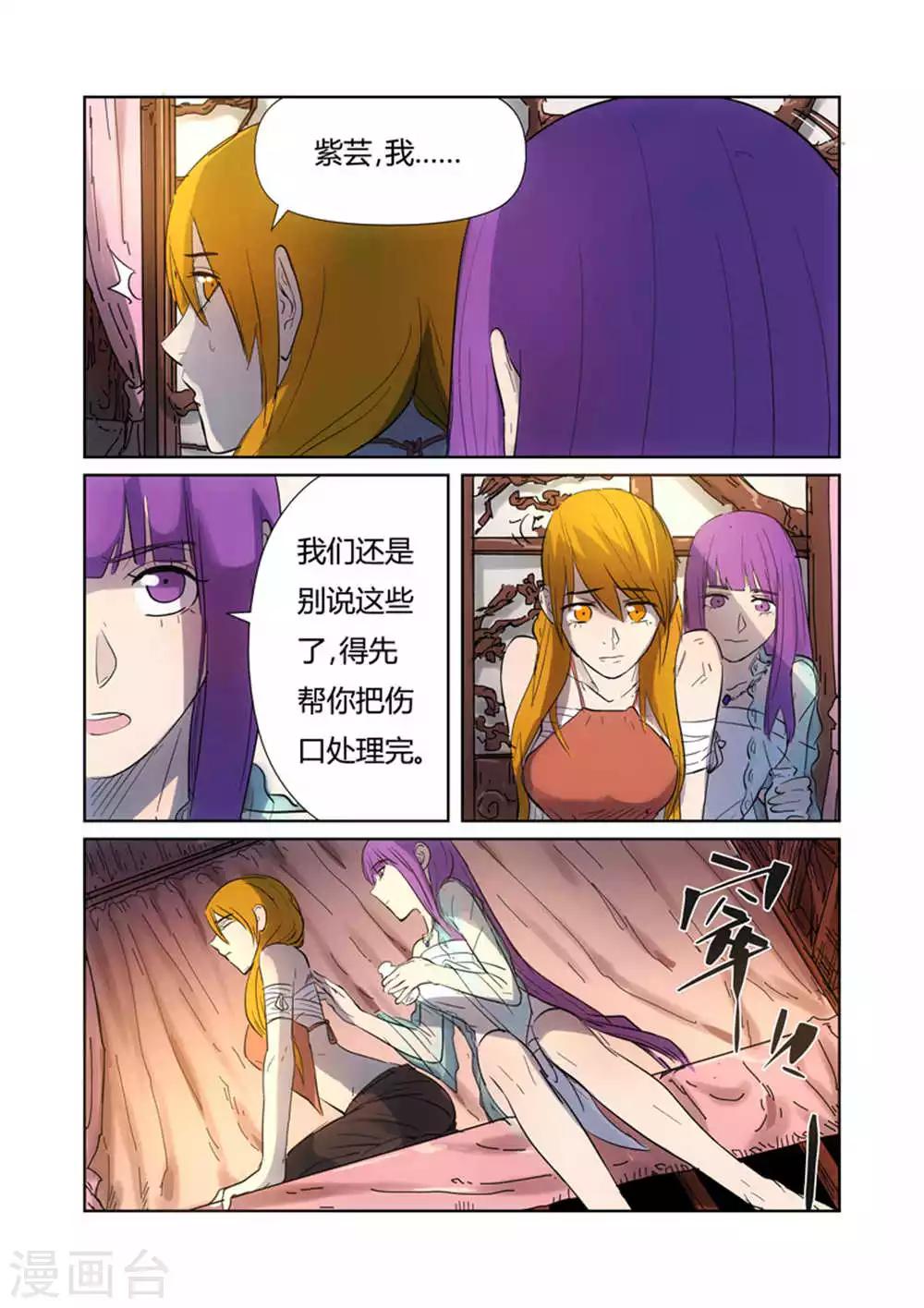 《妖神记》漫画最新章节第187话2 大战之后的夜晚...免费下拉式在线观看章节第【7】张图片