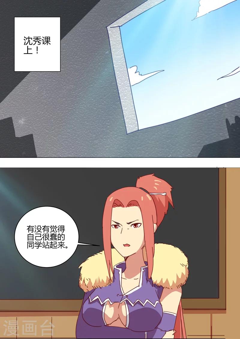 《妖神记》漫画最新章节愚人节番外免费下拉式在线观看章节第【1】张图片