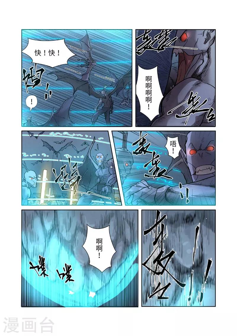 《妖神记》漫画最新章节第242话1 打赢了免费下拉式在线观看章节第【6】张图片