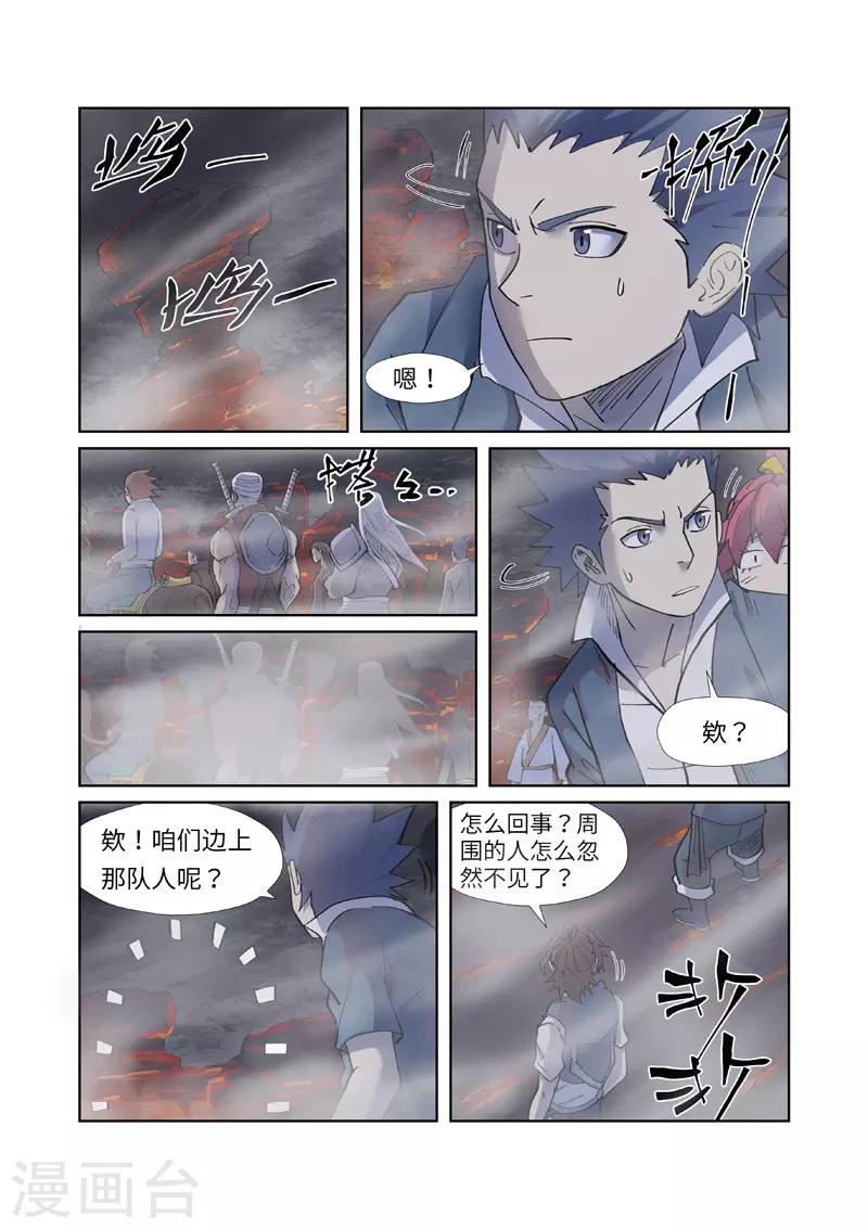 《妖神记》漫画最新章节第255话1 湖边红光免费下拉式在线观看章节第【1】张图片