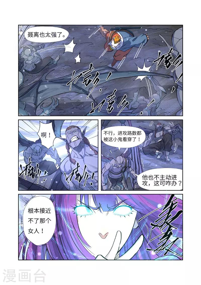 《妖神记》漫画最新章节第258话2 十倍光暗元气爆免费下拉式在线观看章节第【3】张图片