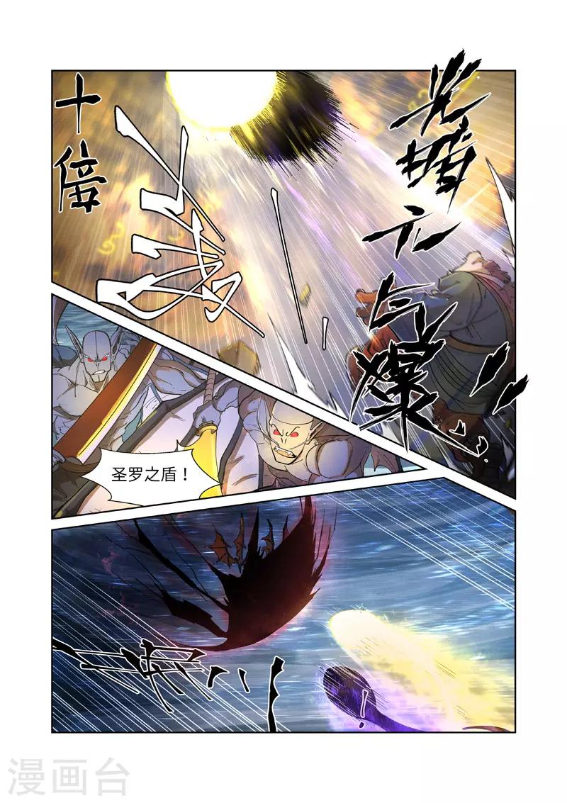 《妖神记》漫画最新章节第259话1 叶寒的下场免费下拉式在线观看章节第【2】张图片