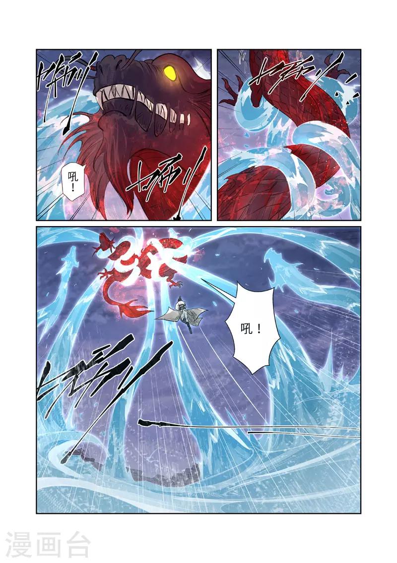 《妖神记》漫画最新章节第263话1 红色宝珠免费下拉式在线观看章节第【4】张图片