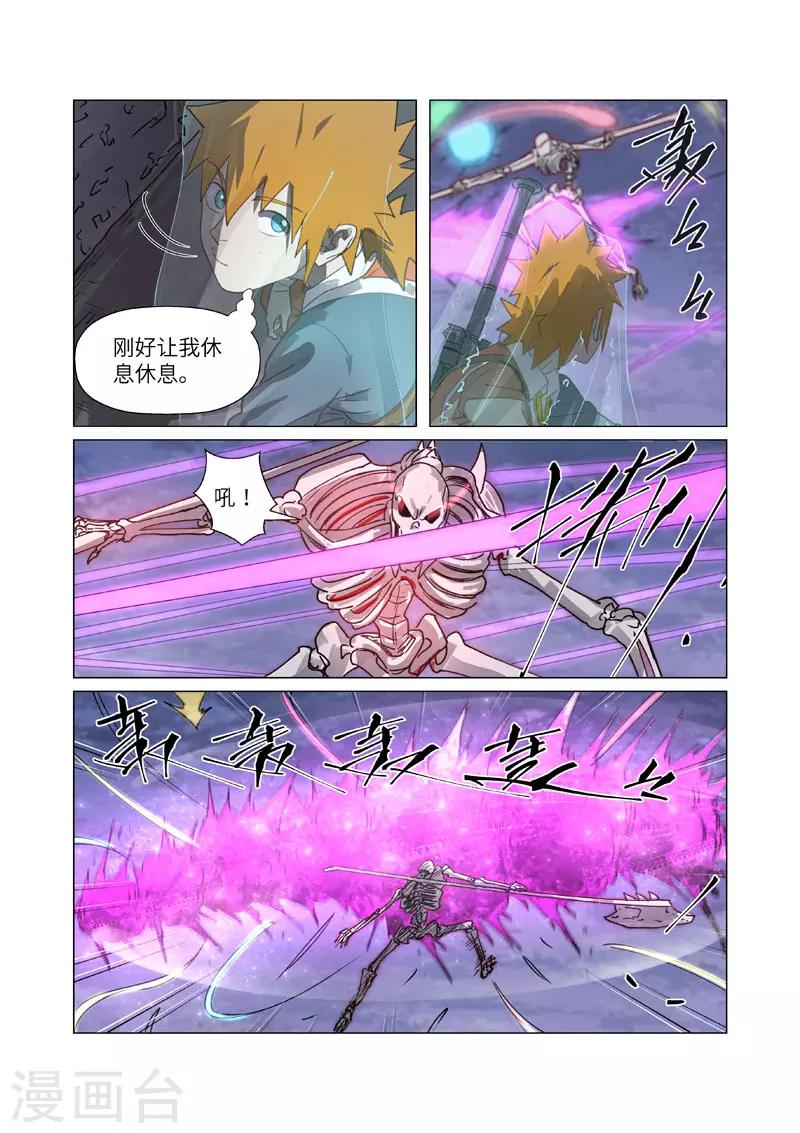 《妖神记》漫画最新章节第266话1 破解铭文免费下拉式在线观看章节第【2】张图片