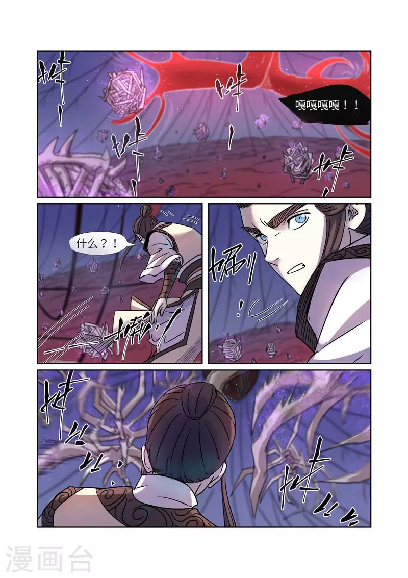 《妖神记》漫画最新章节第271话1 凌霜剑免费下拉式在线观看章节第【6】张图片