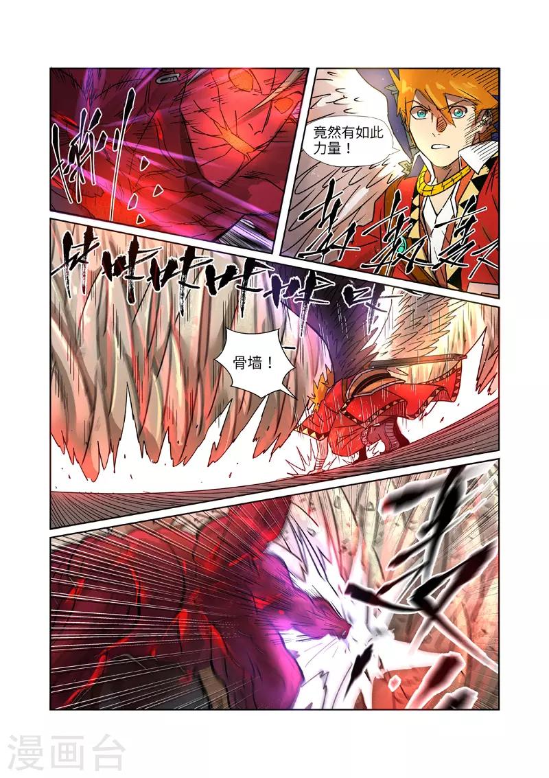 《妖神记》漫画最新章节第282话1 聂离vs妖主免费下拉式在线观看章节第【8】张图片