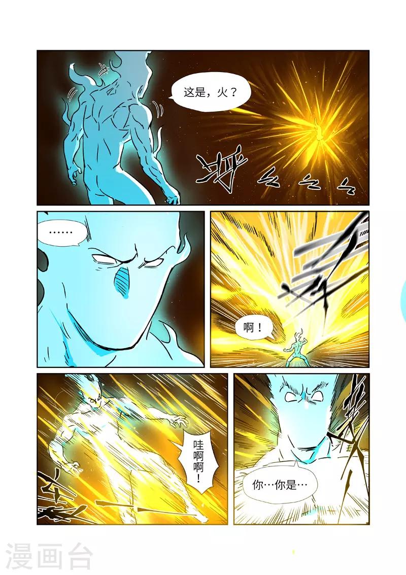 【妖神记】漫画-（第286话2 夺舍？）章节漫画下拉式图片-6.jpg
