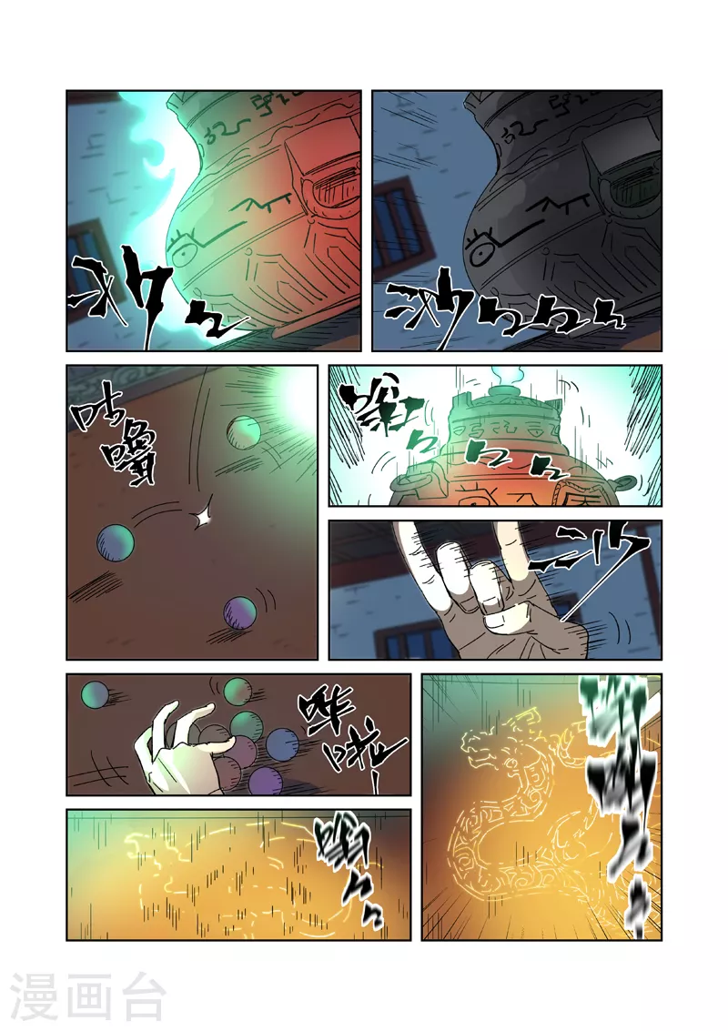 《妖神记》漫画最新章节第332话1 炼制......免费下拉式在线观看章节第【10】张图片