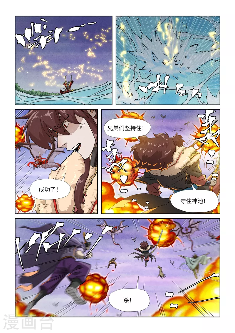 《妖神记》漫画最新章节第357话2 潜入免费下拉式在线观看章节第【8】张图片