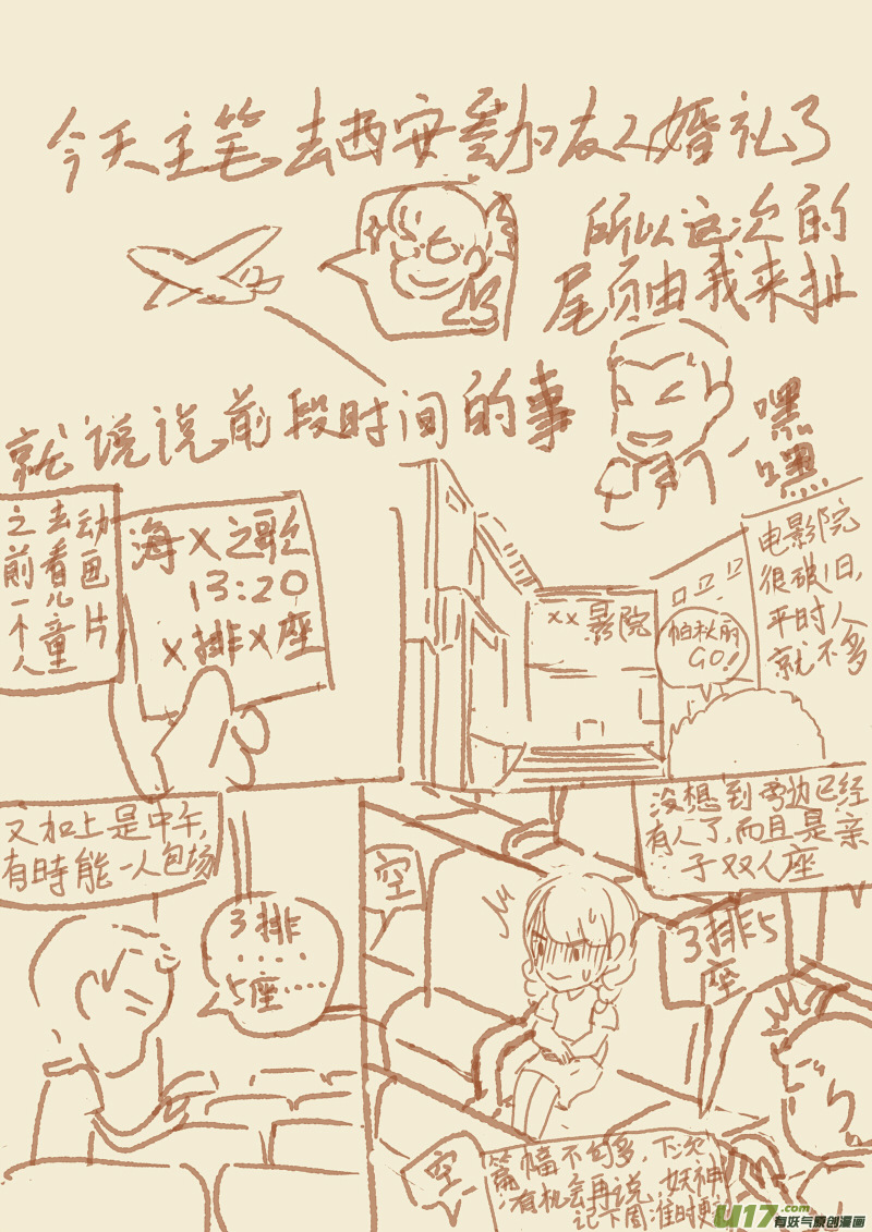 《妖神记（全彩）》漫画最新章节第九十六话梦魇妖壶的作用（下）免费下拉式在线观看章节第【10】张图片