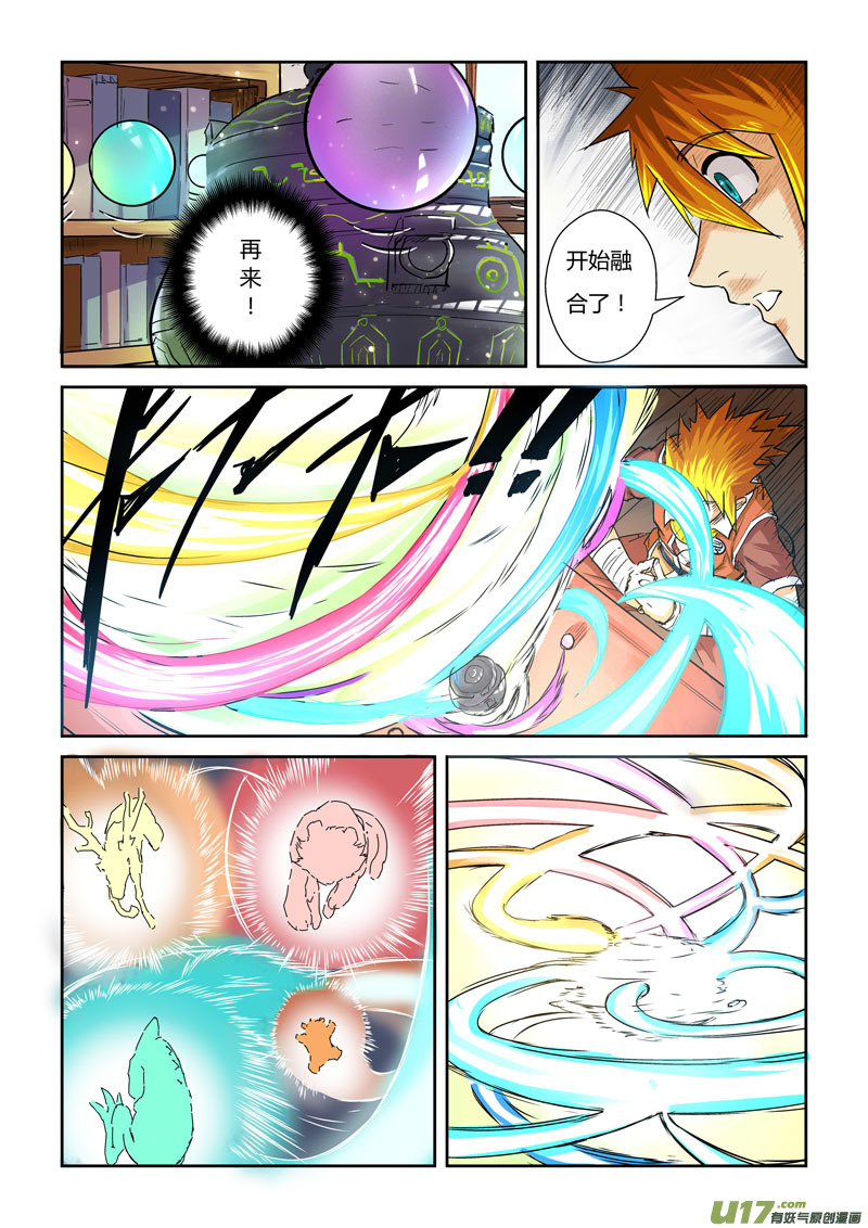 《妖神记（全彩）》漫画最新章节第九十六话梦魇妖壶的作用（下）免费下拉式在线观看章节第【6】张图片