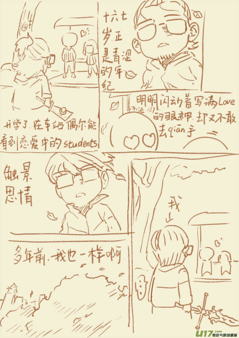 《妖神记（全彩）》漫画最新章节第九十八话道歉（上）免费下拉式在线观看章节第【10】张图片