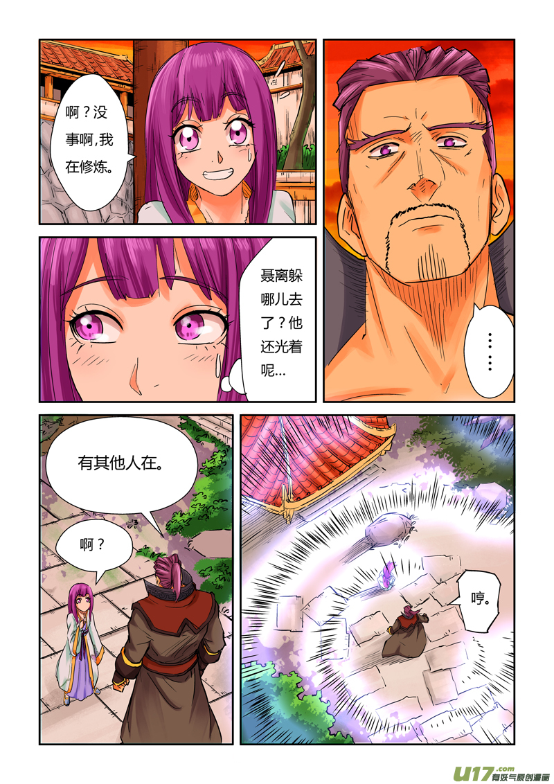 《妖神记（全彩）》漫画最新章节第一百零八话城主府（下）免费下拉式在线观看章节第【7】张图片