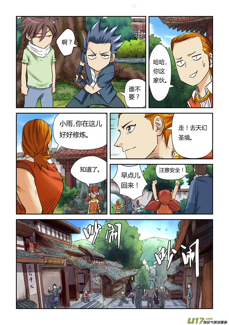 《妖神记（全彩）》漫画最新章节第一百一十话 不死不休！（下）免费下拉式在线观看章节第【8】张图片