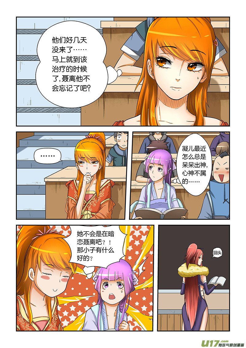 《妖神记（全彩）》漫画最新章节第十七话天道神诀免费下拉式在线观看章节第【6】张图片