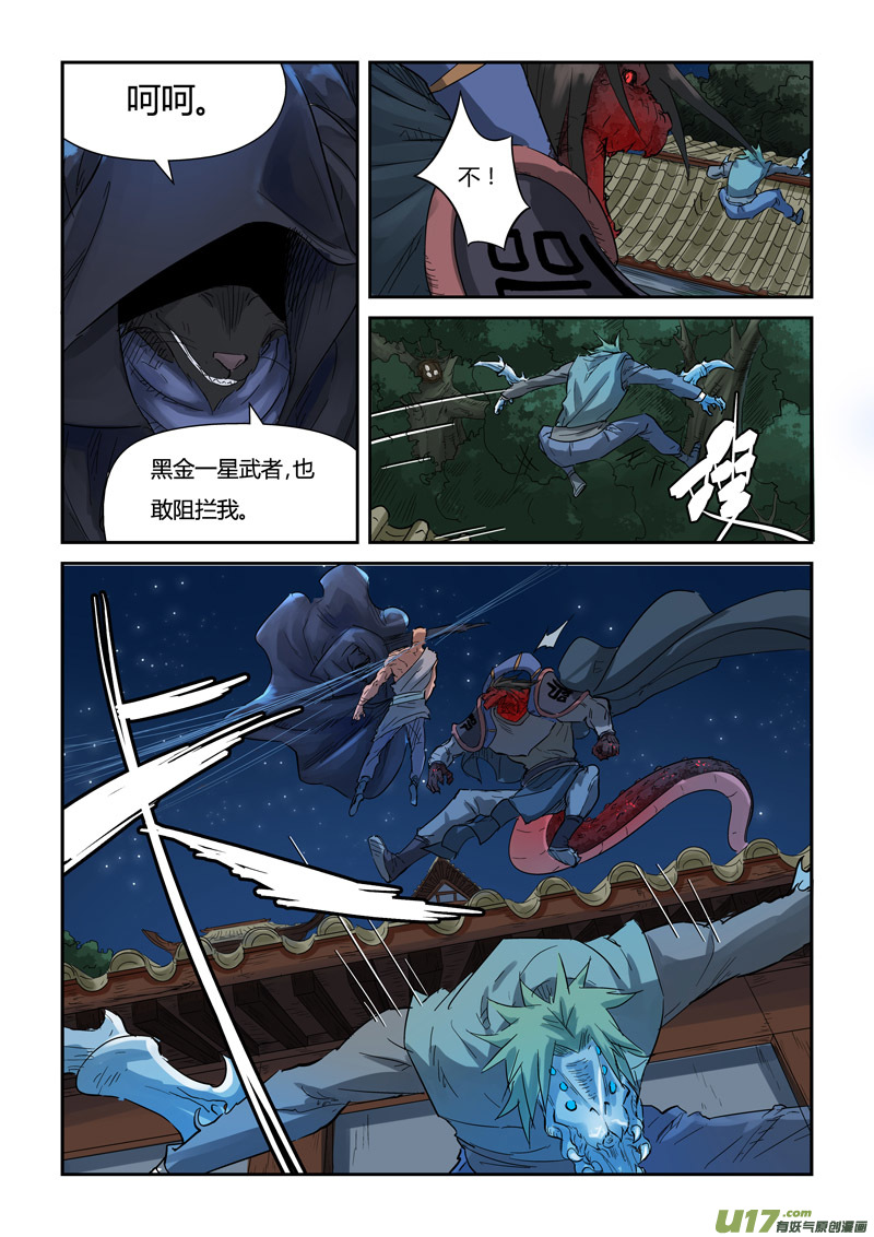 《妖神记（全彩）》漫画最新章节第131话 黑金妖灵师的交锋（下）免费下拉式在线观看章节第【4】张图片