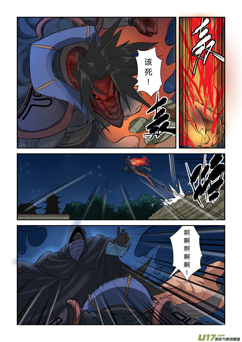 《妖神记（全彩）》漫画最新章节第131话 黑金妖灵师的交锋（下）免费下拉式在线观看章节第【5】张图片