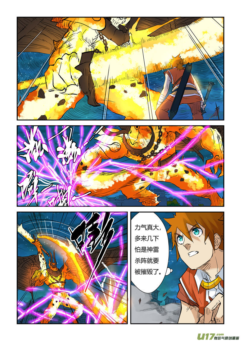 《妖神记（全彩）》漫画最新章节第134话 支援到达（下）免费下拉式在线观看章节第【8】张图片