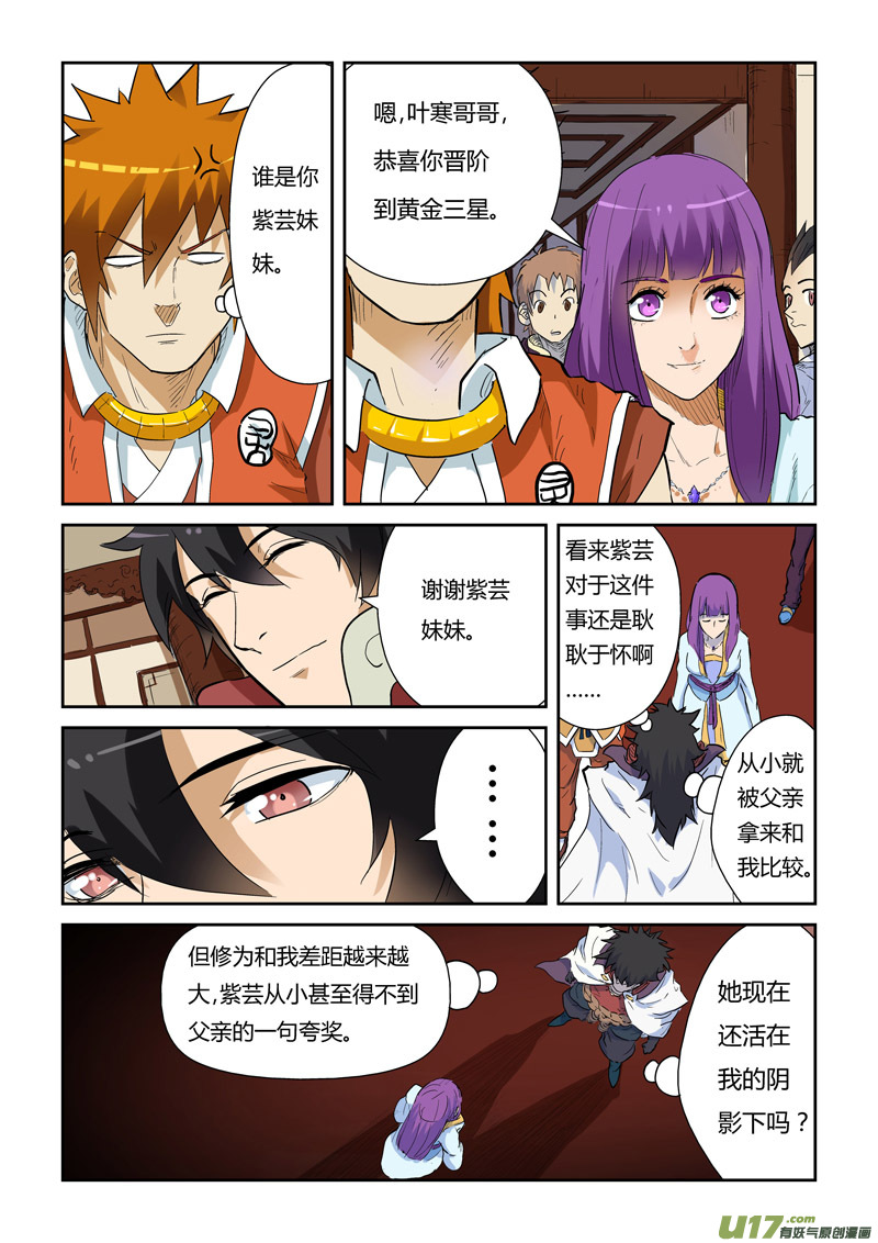 《妖神记（全彩）》漫画最新章节第138话 聂离驾到！（下）免费下拉式在线观看章节第【8】张图片