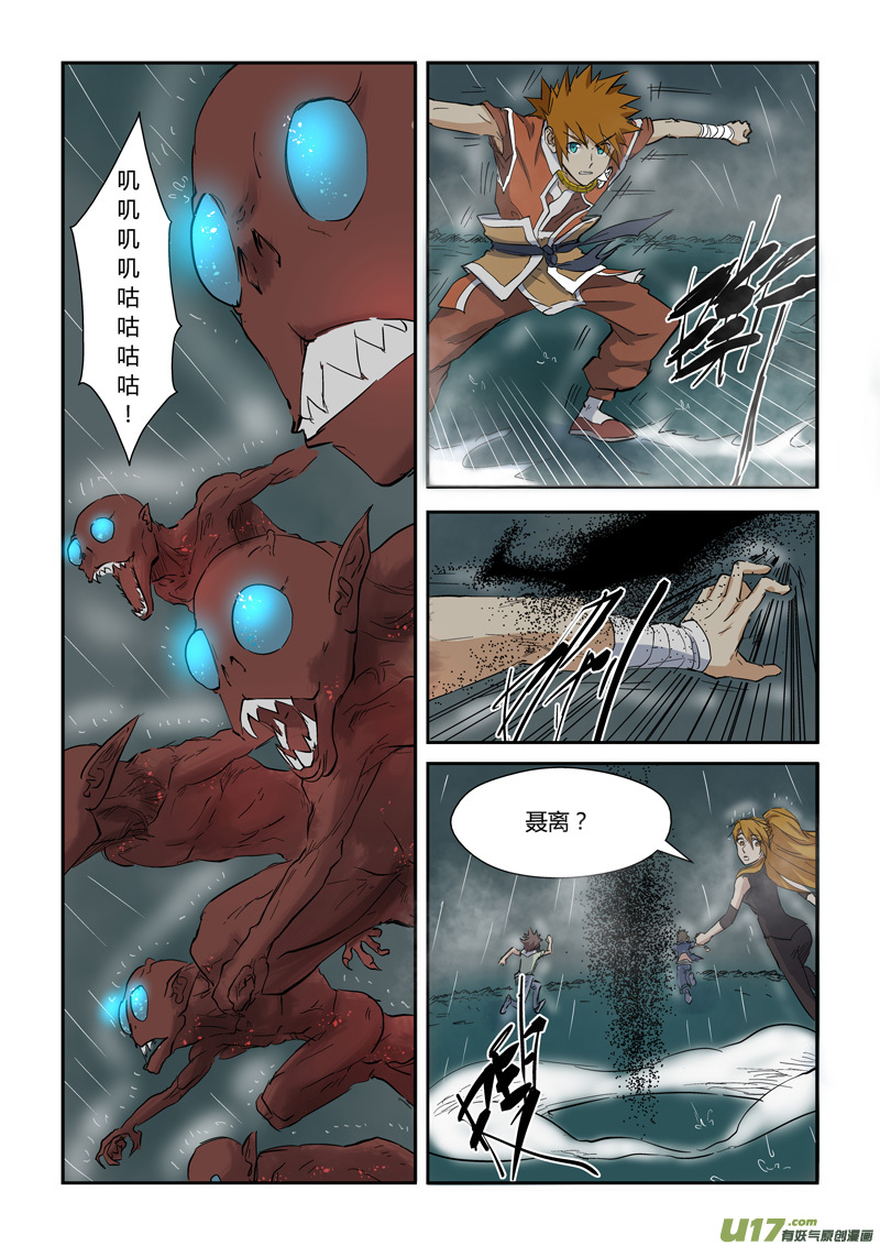 《妖神记（全彩）》漫画最新章节第147话 好多赤鬼！（上）免费下拉式在线观看章节第【5】张图片