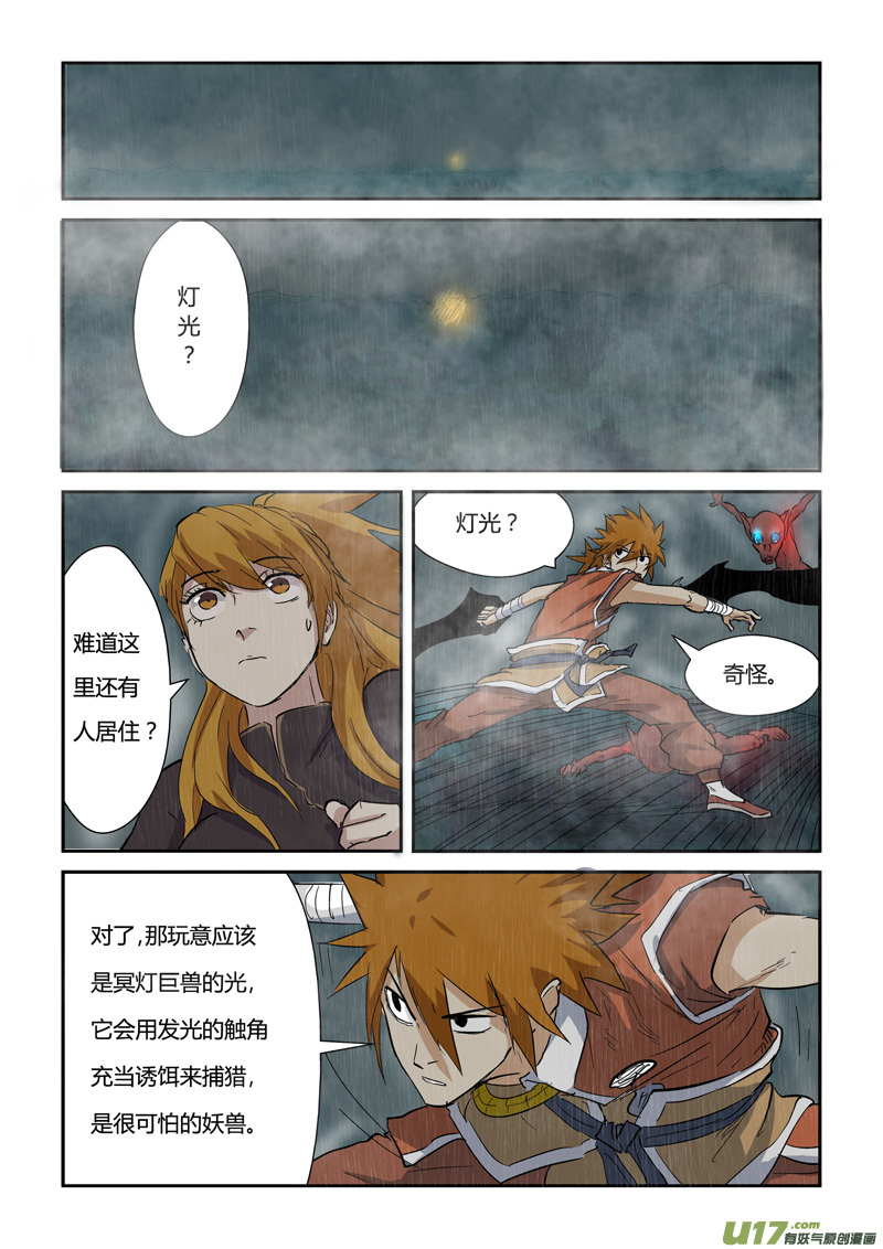 《妖神记（全彩）》漫画最新章节第147话 好多赤鬼！（下）免费下拉式在线观看章节第【1】张图片