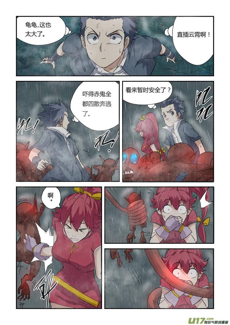 《妖神记（全彩）》漫画最新章节第147话 好多赤鬼！（下）免费下拉式在线观看章节第【8】张图片