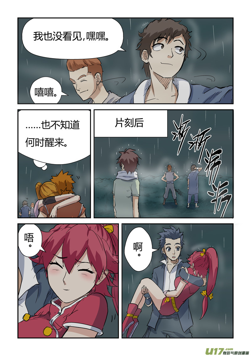 《妖神记（全彩）》漫画最新章节第149话 继续前进（上）免费下拉式在线观看章节第【10】张图片