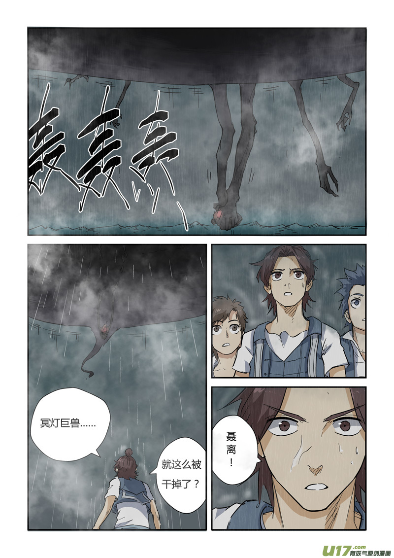 《妖神记（全彩）》漫画最新章节第149话 继续前进（上）免费下拉式在线观看章节第【5】张图片