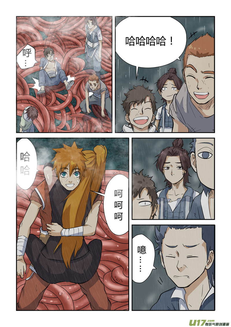 《妖神记（全彩）》漫画最新章节第149话 继续前进（上）免费下拉式在线观看章节第【8】张图片